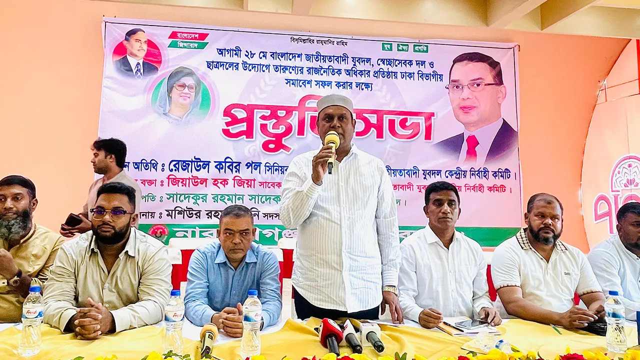 নারায়ণগঞ্জ একটি সন্ত্রাসী চক্রের কাছে জিম্মি ছিল : রেজাউল করিম