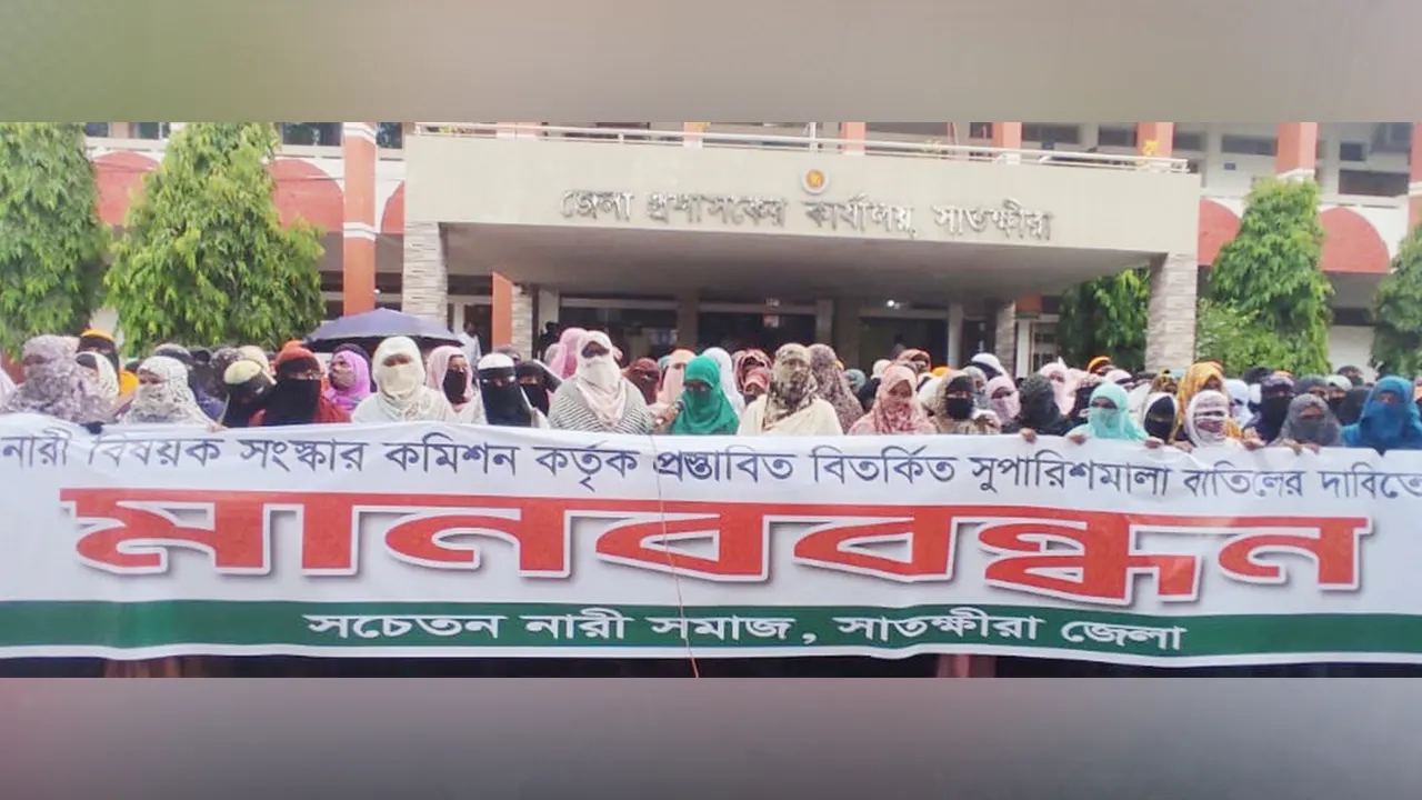 ‘নারী সংস্কার কমিশনের কোরআন-সুন্নাহবিরোধী প্রস্তাবনা বাতিল করতে হবে’