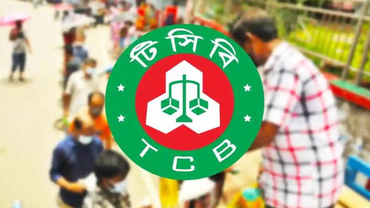 টিসিবির কার্ডধারীদের জন্য দুঃসংবাদ