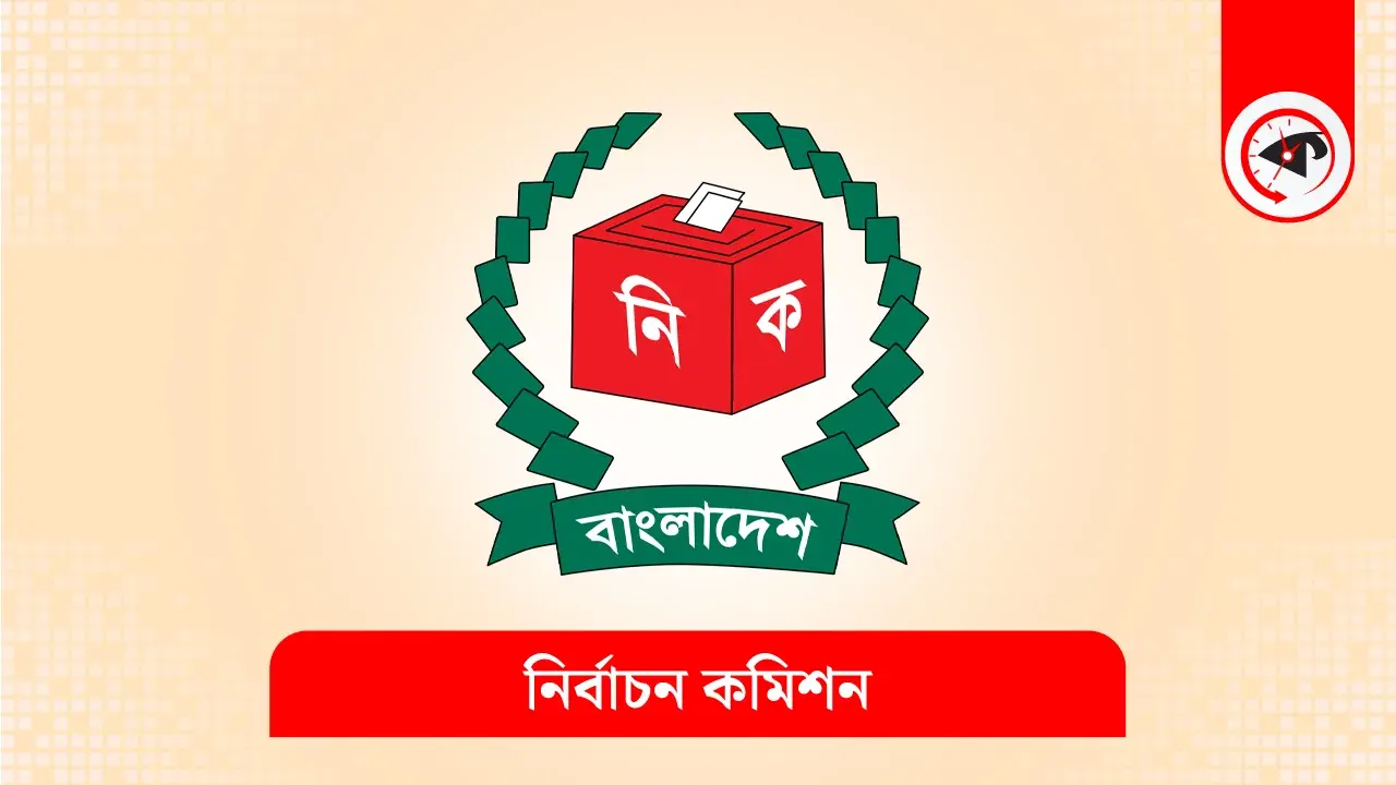 চট্টগ্রামে নতুন ভোটার বেড়েছে সাড়ে ৩ লাখ