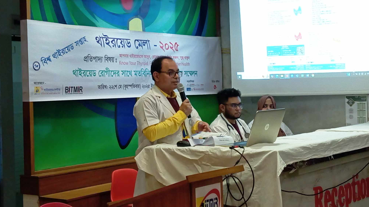 চলছে থাইরয়েড মেলা, সেবা মিলছে ৫০০ টাকায় 