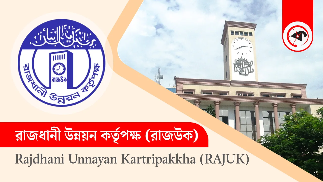 রাজউকের সার্ভারে ঢুকে ভবনের অনুমোদন করিয়ে নিয়েছিল হ্যাকার নিজেই