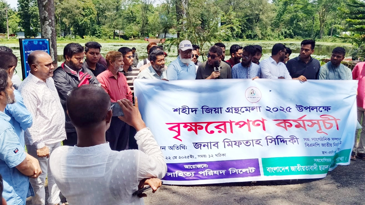 পরিবেশ রক্ষায় রাষ্ট্রনায়ক জিয়ার পদক্ষেপ ছিল যুগান্তকারী : মিফতাহ সিদ্দিকী