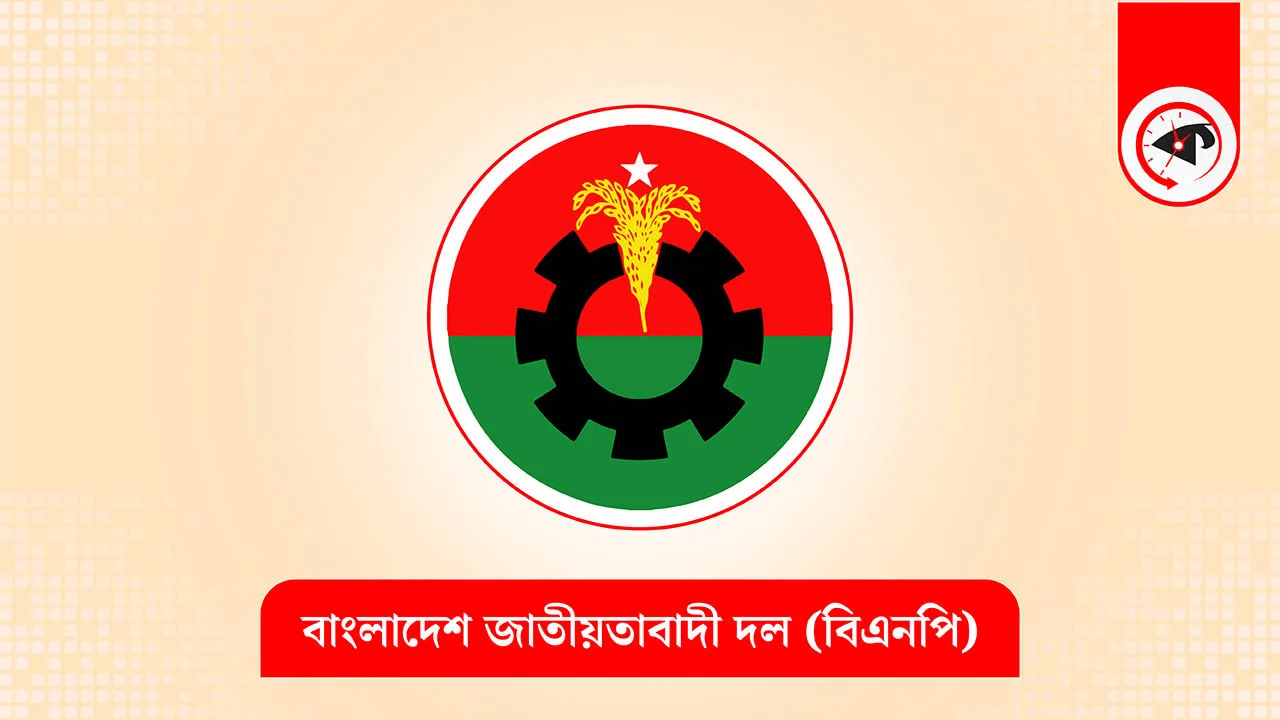সরকারের ওপর চাপ অব্যাহত রাখবে বিএনপি