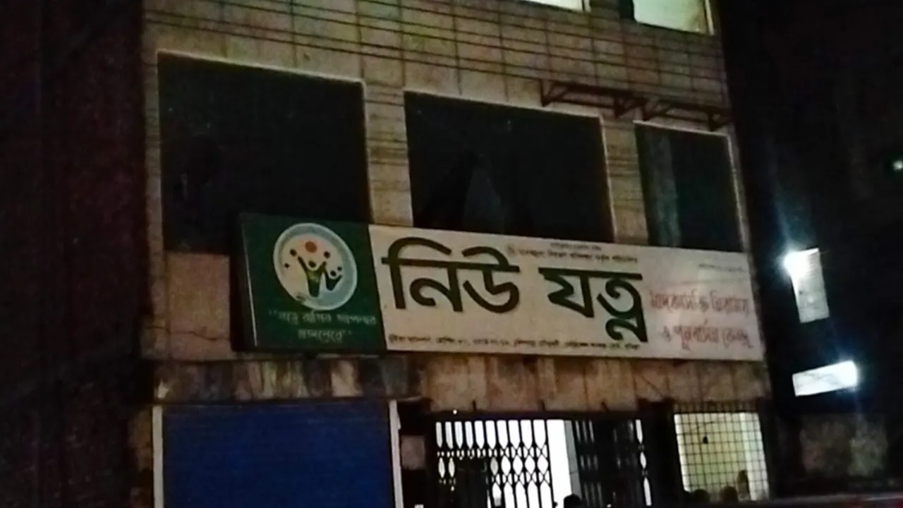 মাদকাসক্তি নিরাময় কেন্দ্রে যুবকের মৃত্যু, পরিবারের দাবি হত্যা