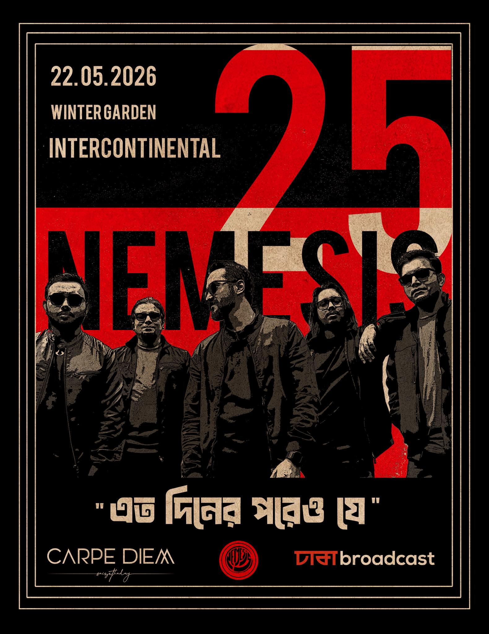 আগামী ২২ মে অনুষ্ঠিত হতে যাচ্ছে বিশেষ আয়োজন— ‘এতো দিনের পরেও যে’।