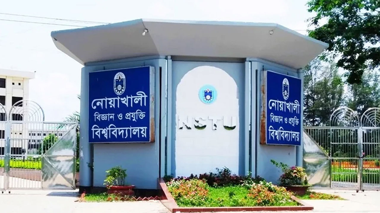 তুরস্কে পড়ালেখার সুযোগ নোবিপ্রবির শিক্ষার্থীদের, আবেদন করবেন যেভাবে