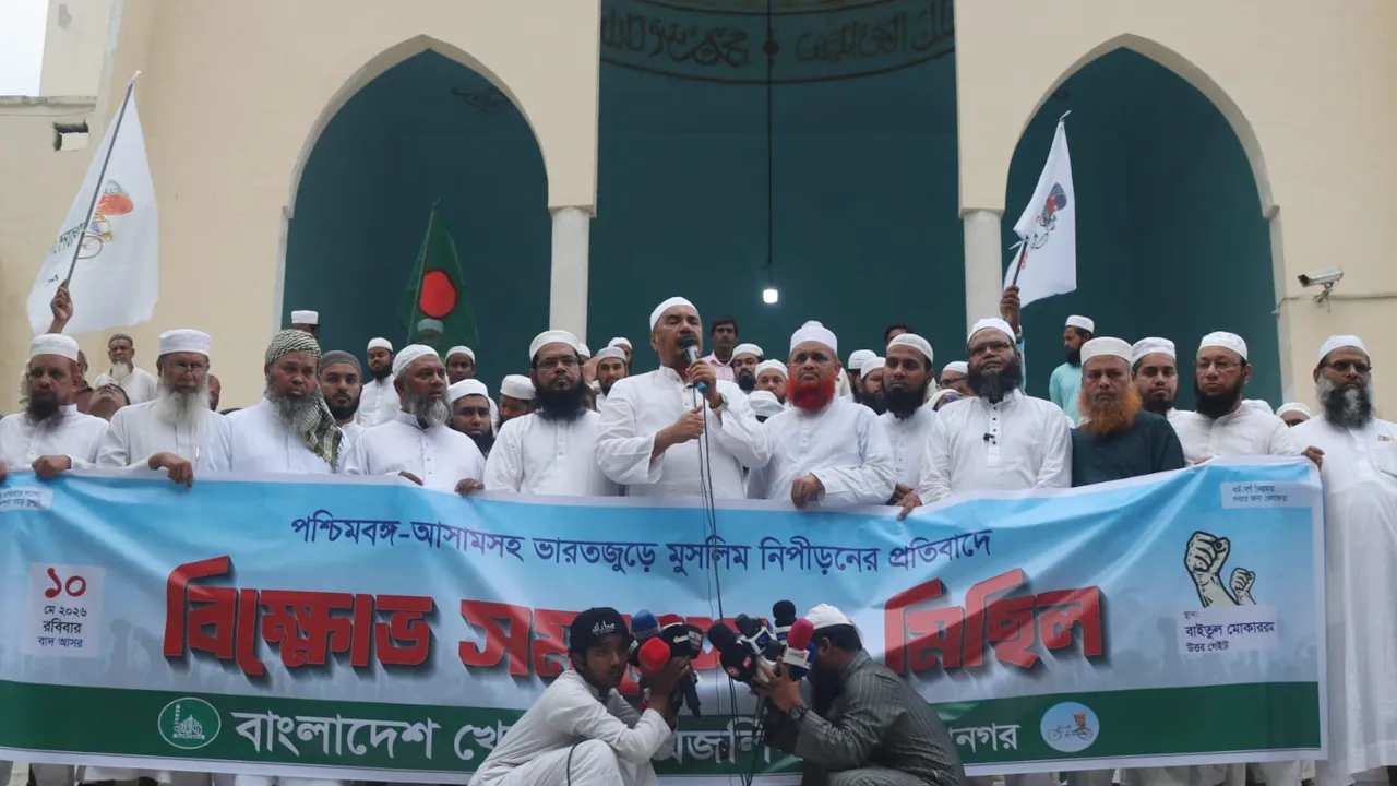 সরকারকে ভারতীয় তাঁবেদারি ছাড়তে হবে: বিকেএম মহাসচিব