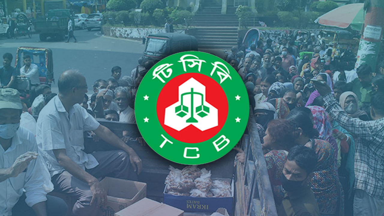 ঈদে কত টাকায় মিলবে টিসিবির তেল-চিনি-ডাল