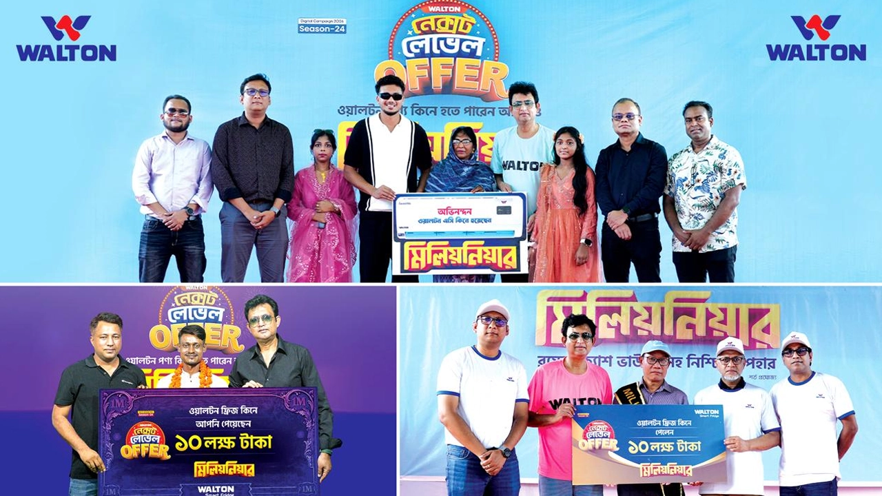 ওয়ালটন ফ্রিজ-এসি কিনে মিলিয়নিয়ার হলেন আরও ৩ ক্রেতা